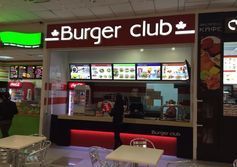 Фаст-фуд Burger Club