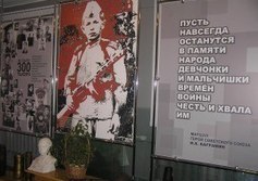 Военно-исторический музей "Юные защитники Родины"