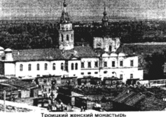 Курский Свято-Троицкий женский монастырь