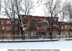 Здание Реального Алексеевского училища
