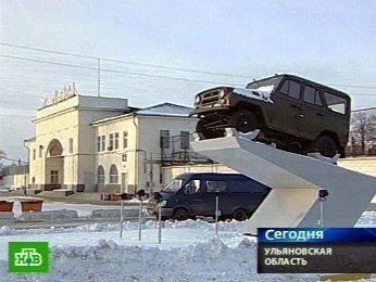 Памятник автомобилю "УАЗ" 