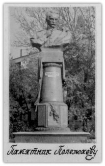 Памятник А. И. Полежаеву