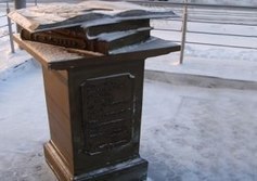 Памятник книге в Ноябрьске (ЯНАО) Тюменская область.