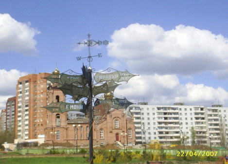 Памятники городам-побратимам в саду "Дружба"