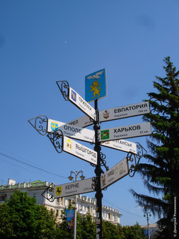 Сквер Дружбы городов-побратимов Белгорода.