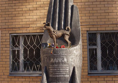 Памятник собаке Лайке в Москве