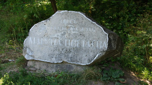 Камень Марины Цветаевой в Тарусе