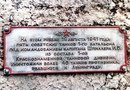 Памятник танковому экипажу З.Г. Колобанова