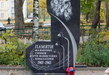 Памятник малолетним узникам жертвам фашистских концлагерей