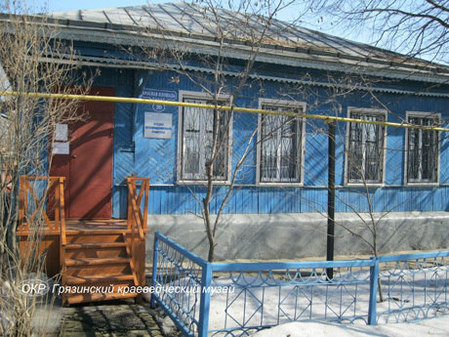 Грязинский краеведческий музей