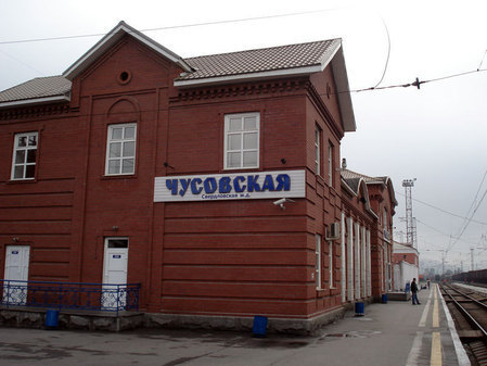 Станция Чусовская в Пермском крае