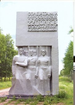 Мемориал Гражданской войны (22-му Кизеловскому полку)