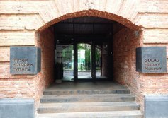 Государственный музей истории ГУЛАГА 