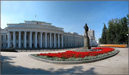 Казанский (Приволжский) Федеральный Университет (бывший КГУ)