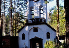 Мужской монастырь Новомученников Российских в Синячихе