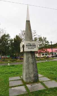Памятник крейсеру «Новик» в Новиково