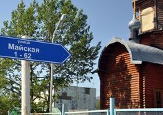  Храм в честь Казанской иконы Божией Матери