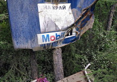 Памятник лидеру «Байкальских амазонок» Елене Веселковой на трассе Колыма