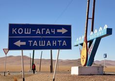 Жана-Аул одно из самых южных населенных пунктов республики Алтай