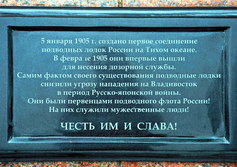 Памятный знак пионерам подводного плавания во Владивостоке