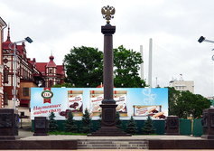 Стела «Город воинской славы» во Владивостоке