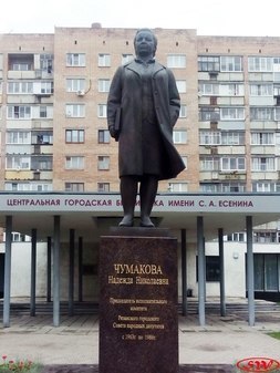 Н.Н. Чумакова