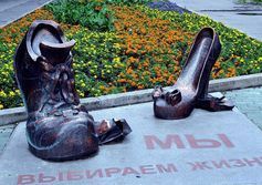 Скульптура «Мы выбираем жизнь!» в Хабаровске
