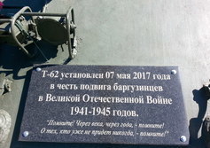 Памятник-танк в честь героев-танкистов братьев Козулиных в республике Бурятия