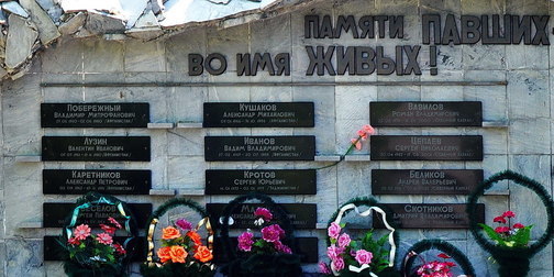 Таштагольский памятник бойцам не вернувшихся с войны в Афганистане, Таджикистане и Северном Кавказе