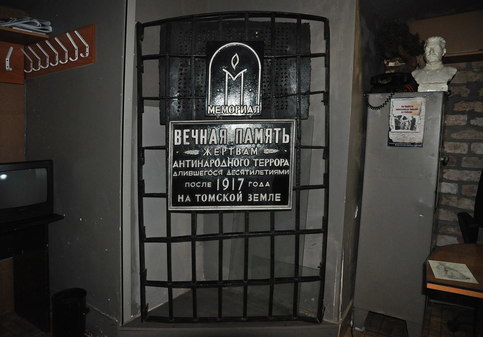 Мемориальный музей Следственная тюрьма НКВД