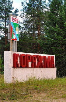 Памятник тепловозу ТГК-2 в Коряжме Архангельской области