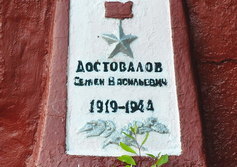 Памятник Герою Советского Союза С.В.Достовалову в Нерчинске