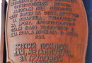 Парк металлургов в Петровске-Забайкальском