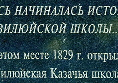 Памятник учителям Вилюйска в Якутии