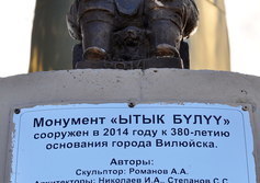 13-метровый монумент к 380-летию основания Вилюйска