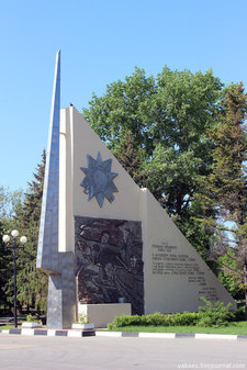 Памятная стела в честь награждения Белгорода орденом Отечественной войны I степени