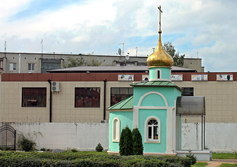Храм-часовня святой блаженной Ксении Петербургской