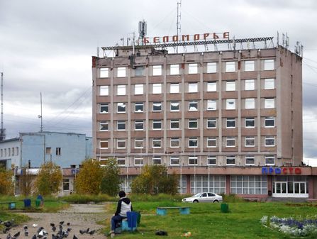 Гостиница «Беломорье» в Кандалакше Мурманской области