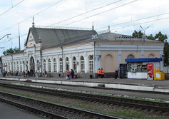 Железнодорожный вокзал Россошь