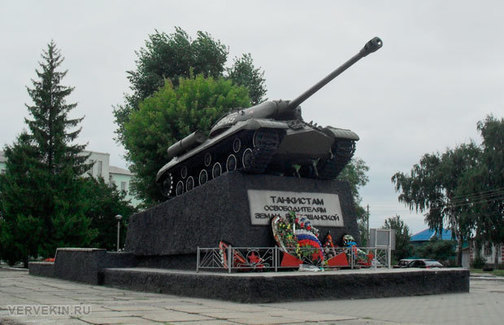 Памятник танкистам – освободителям земли россошанской