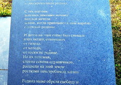 Памятник погибшим корейцам на сопке Грусти в Корсакове на Сахалине