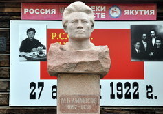 Мемориальный дом-музей М.К.Аммосова в Якутске