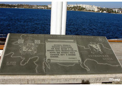 Памятные знаки в честь 220-летия Севастополя и Черноморского флота
