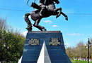 Памятник башкирским полкам-участникам Отечественной войны 1812 года в Сибае Башкортостан