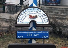 225 лет Порховской почте