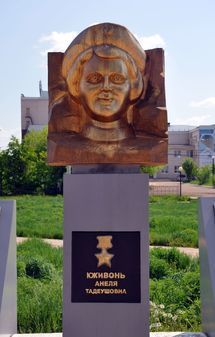 Памятник Кживонь (Кшивонь) Анелии Тадеушовне в Канске Красноярского края