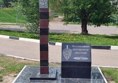 Памятник Пограничникам