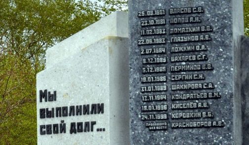 Памятник воинам-афганцам в Красноуральске Свердловской области