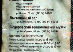 Краснотурьинский краеведческий музей Свердловская область