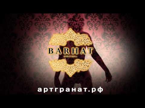 Strip hall BARHAT/ Стрип холл БАРХАТ